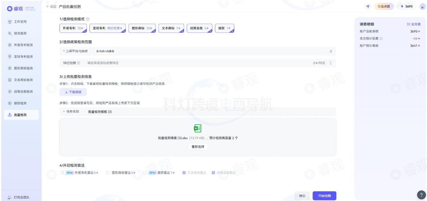请勿修改表结构