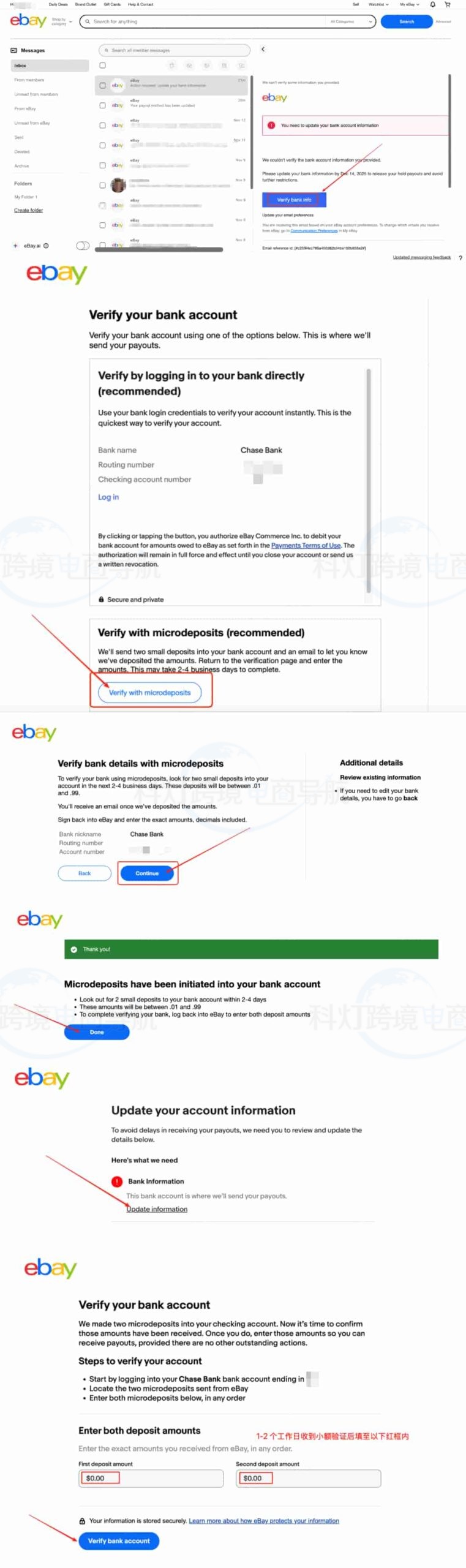 验证银行账户信息并回填小额验证