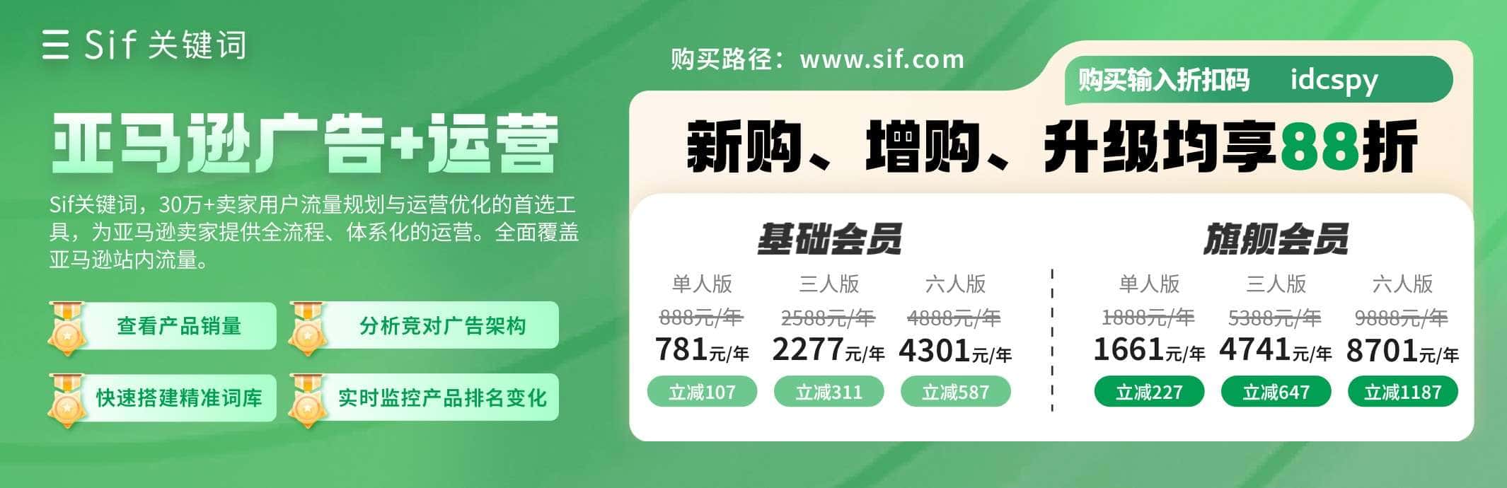 Sif关键词工具方案