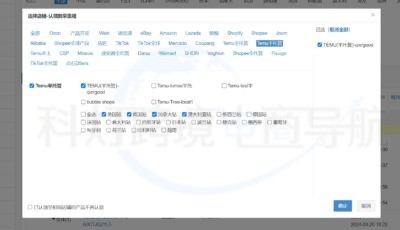 Temu本土店商品搬家