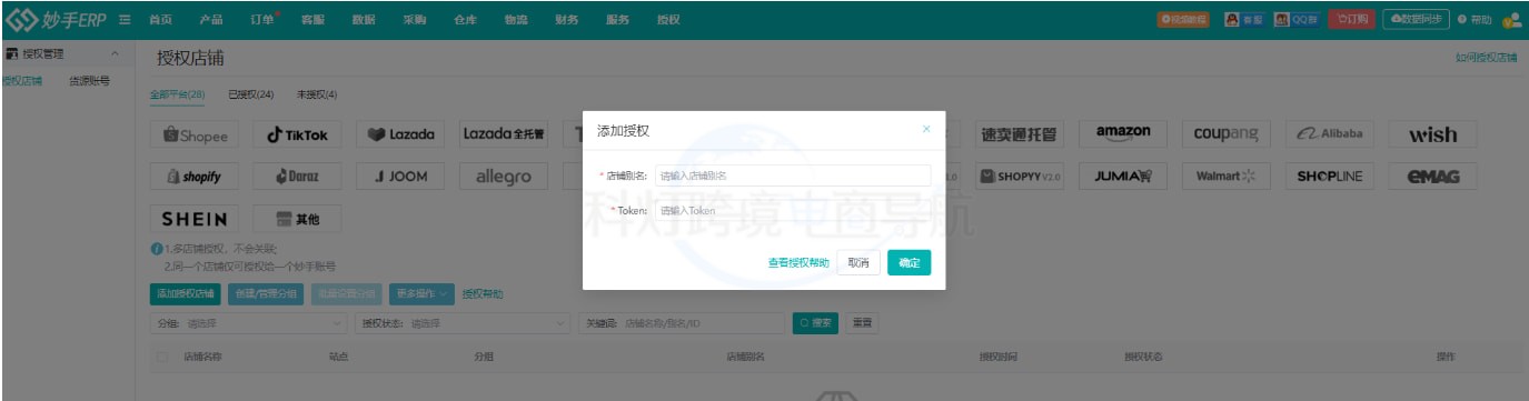 Wildberries卖家后台