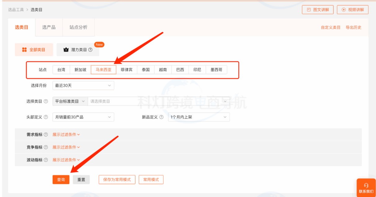 在选类目功能中