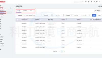 Shoplazza管理后台