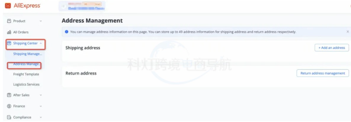 填写发货与退货地址