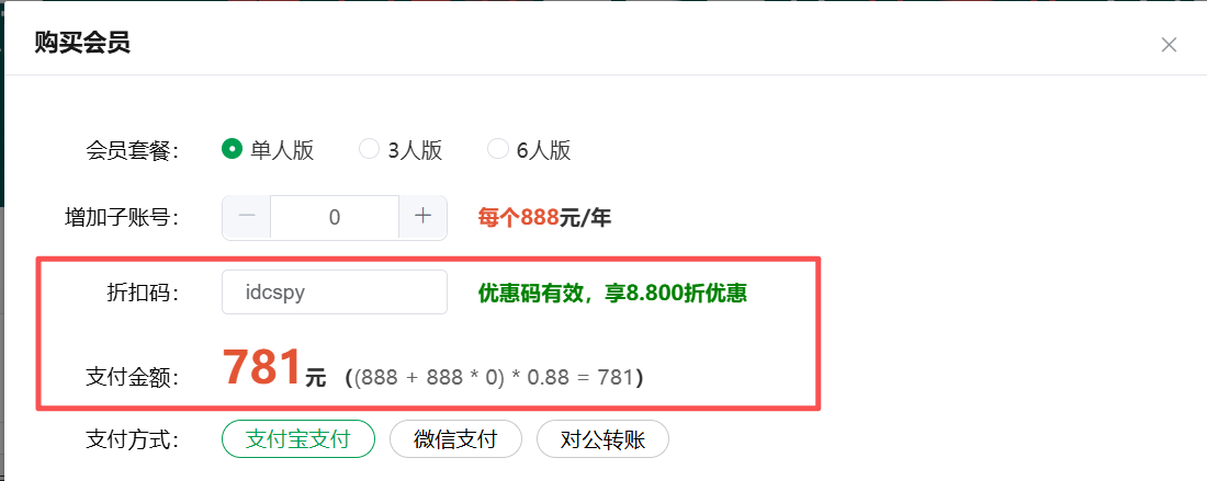 Sif关键词优惠折扣使用详情