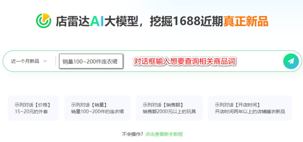 跨境连衣裙商品感兴趣