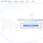 AI行动建议页面