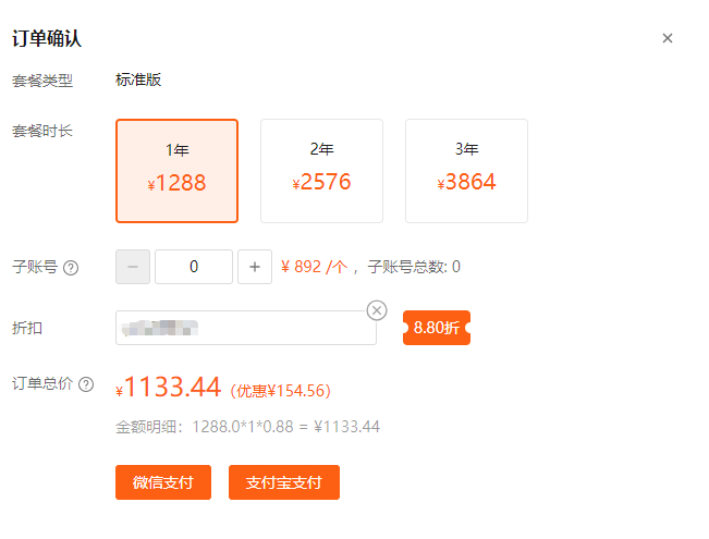 Shopdora开年特惠