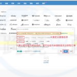 登录店小秘主账号