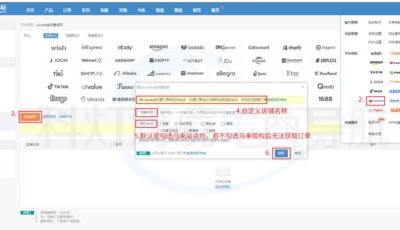 登录店小秘主账号