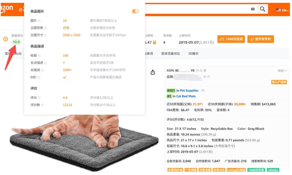 亚马逊Listing妆化率