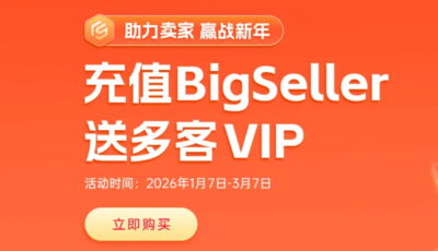 BigSeller图片