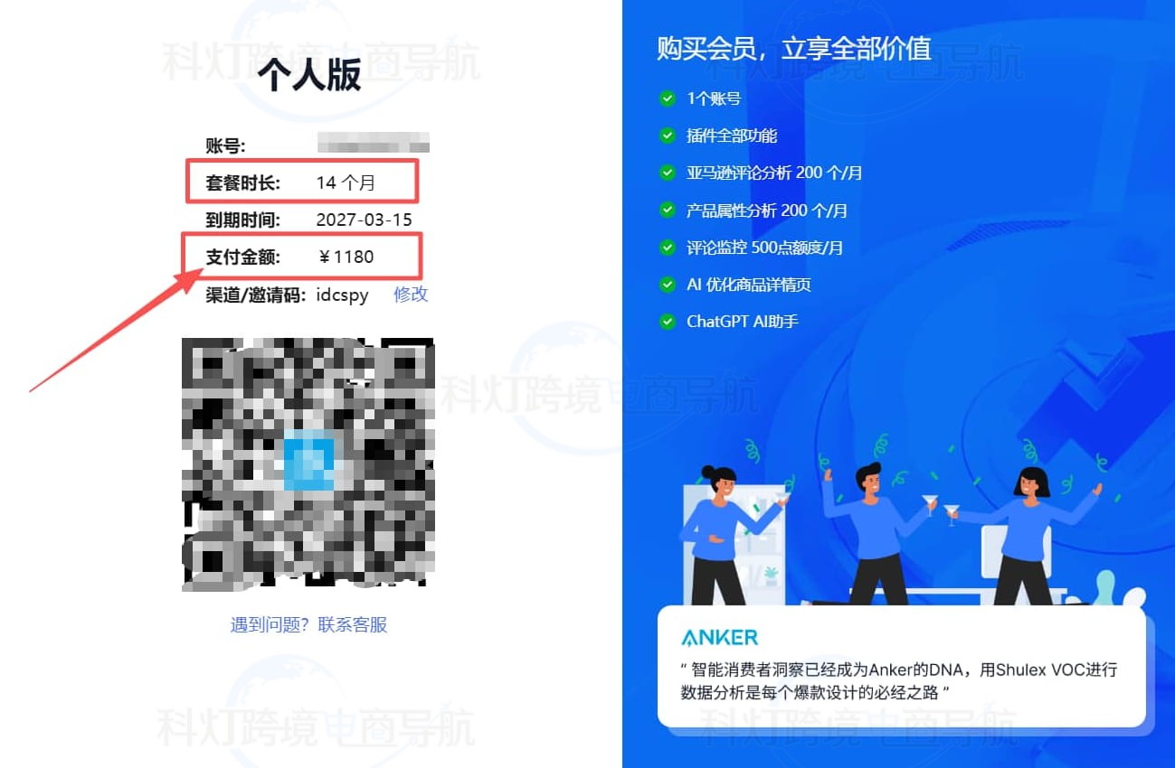 Shulex VOC优惠折扣