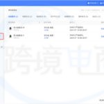 账号回收站入口