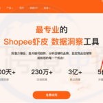 虾多拉会员页面