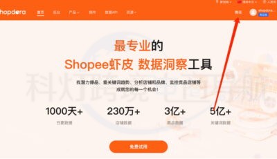 虾多拉会员页面