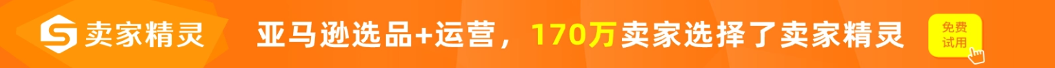 促销
