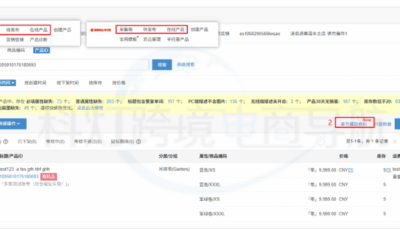 一键查看爆款商机品