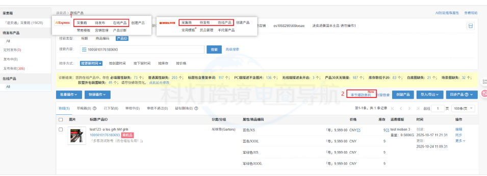 一键查看爆款商机品