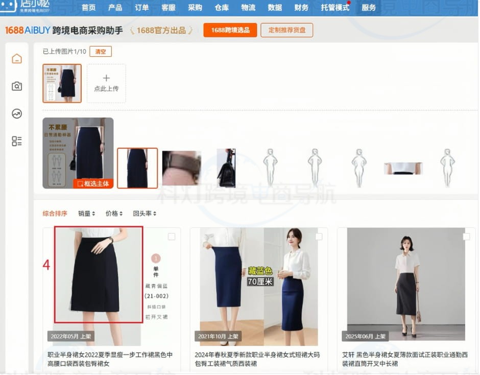 速卖通爆款产品采集