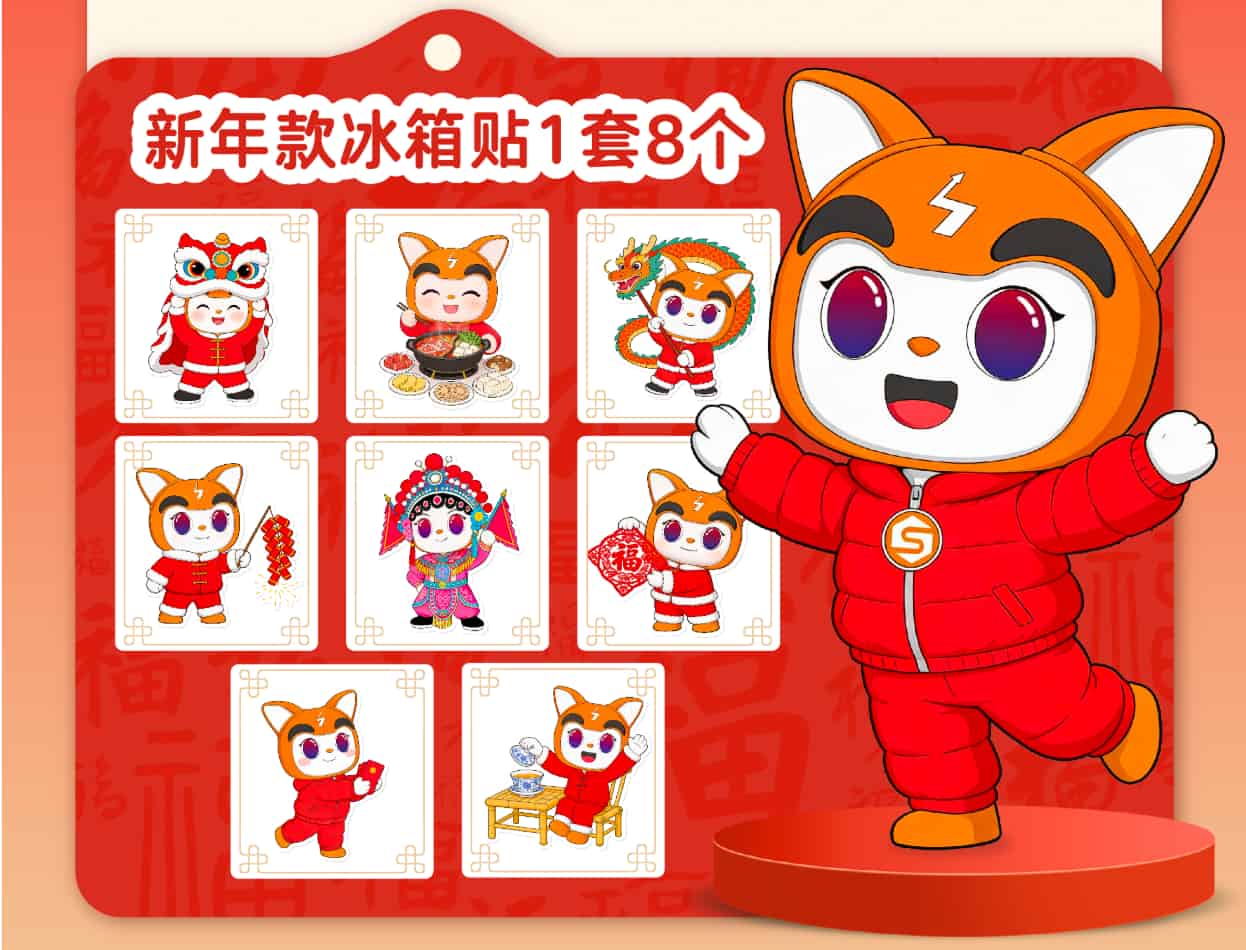 新年限定400套「精灵喵冰箱贴」