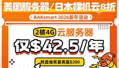 raksmart新年活动