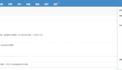 登录店小秘ERP主账号