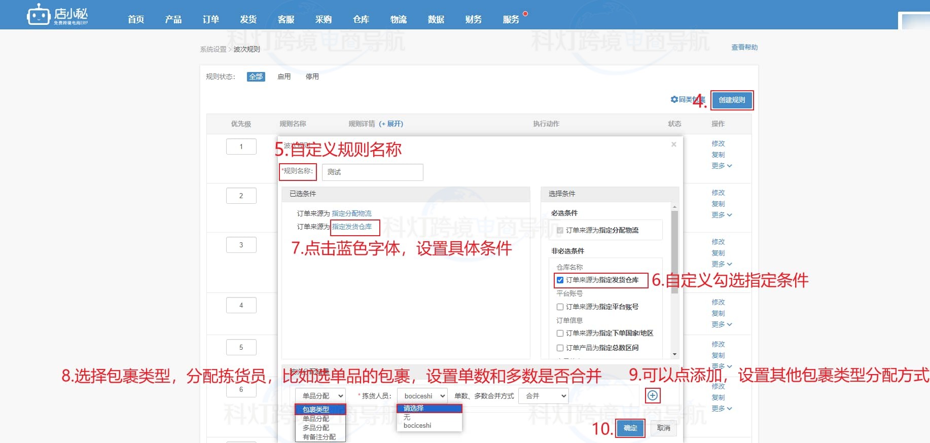 蓝色字体指定条件内容
