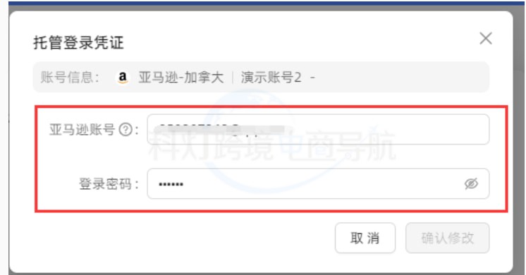 平台的账号和密码