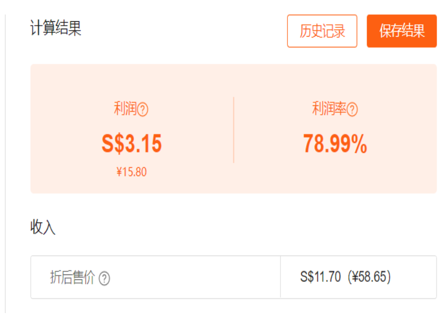 售后成本与利润