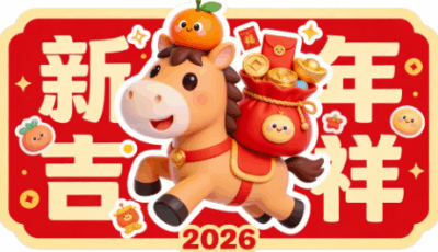 西柚找词新春活动