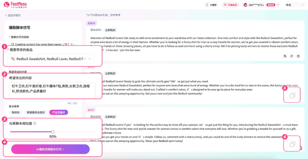 创作优质视频脚本