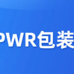 欧盟PPWR包装法新规