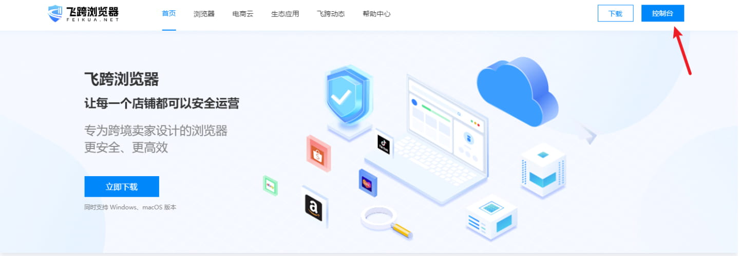 进入创建店铺页
