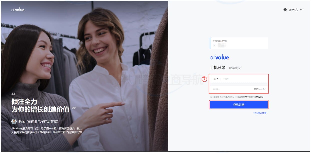 AllValue账号密码