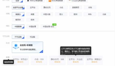 紫鸟浏览器价格