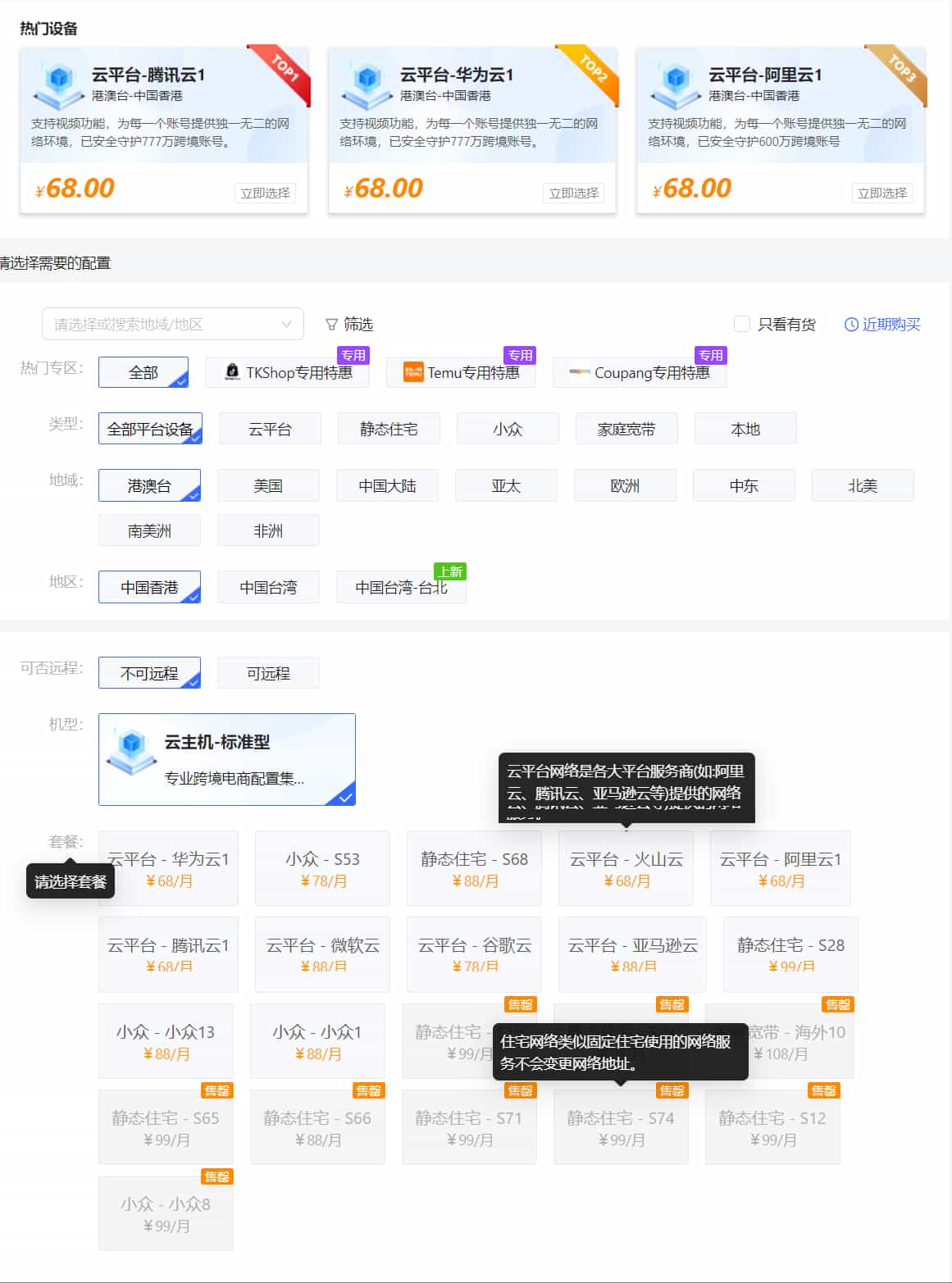 紫鸟浏览器价格