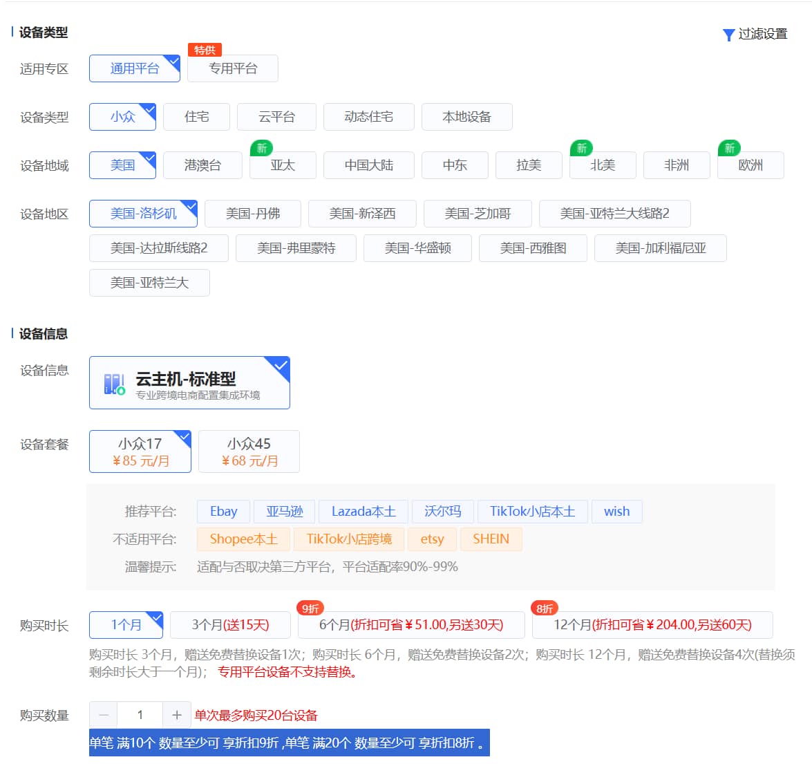 战斧浏览器价格