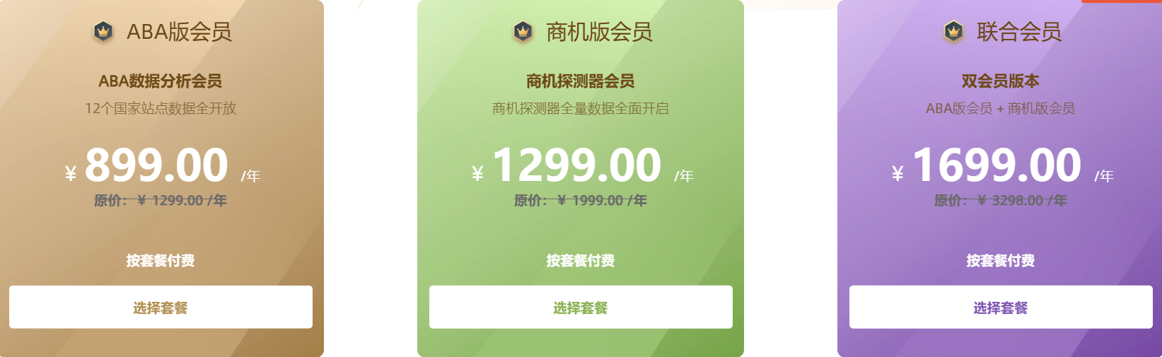 飞鱼数据参谋活动方案