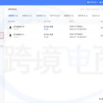 账号回收站入口