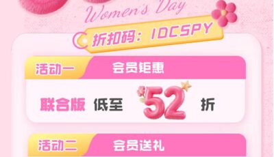 飞鱼数据参谋38女神节福利大放送