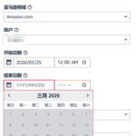 亚马逊后台截图