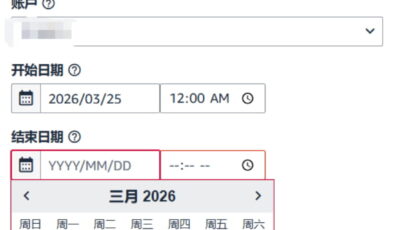 亚马逊后台截图