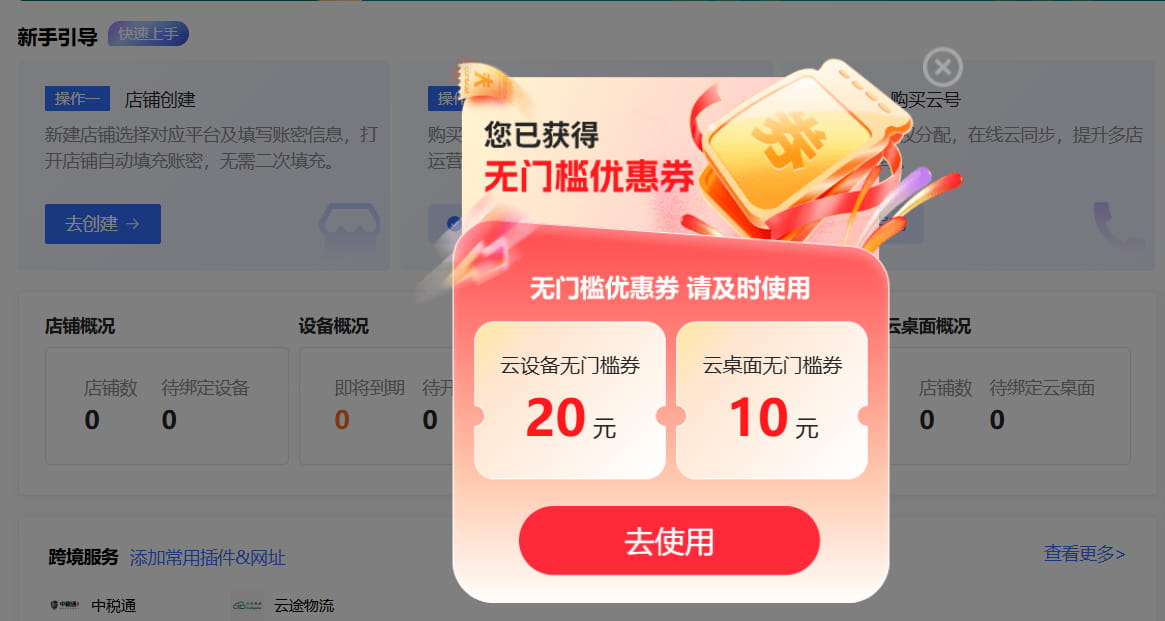 站斧浏览器优惠购买