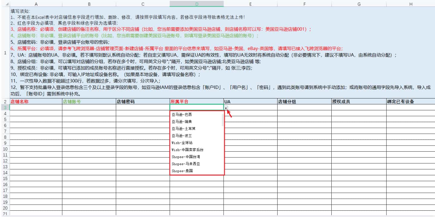 模板文件的表格