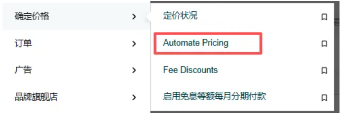 自动定价