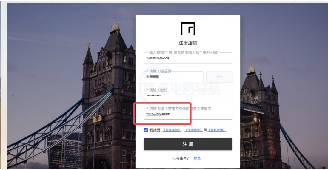 shoplazza店铺网址