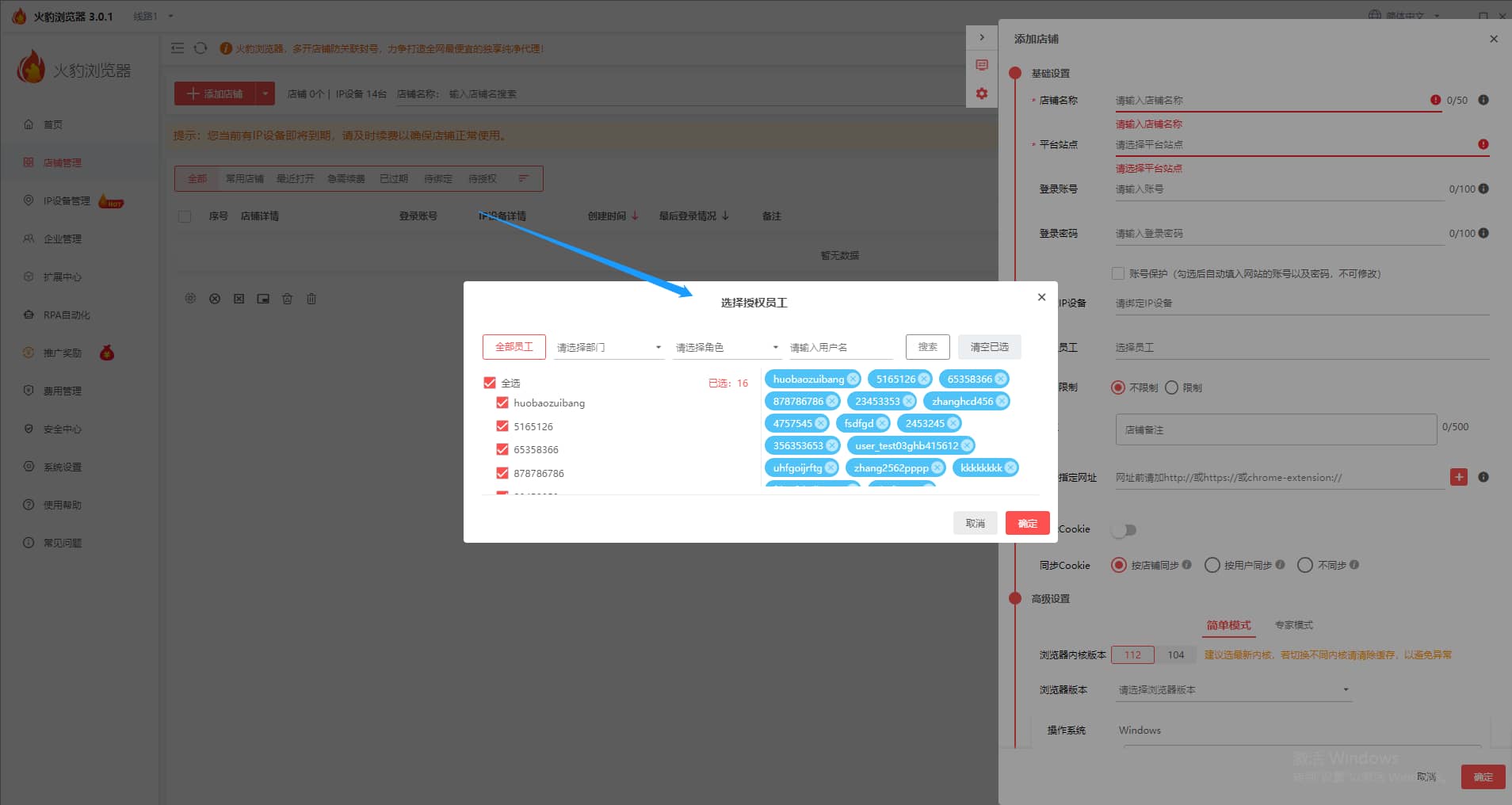 简单模式/专家模式设置