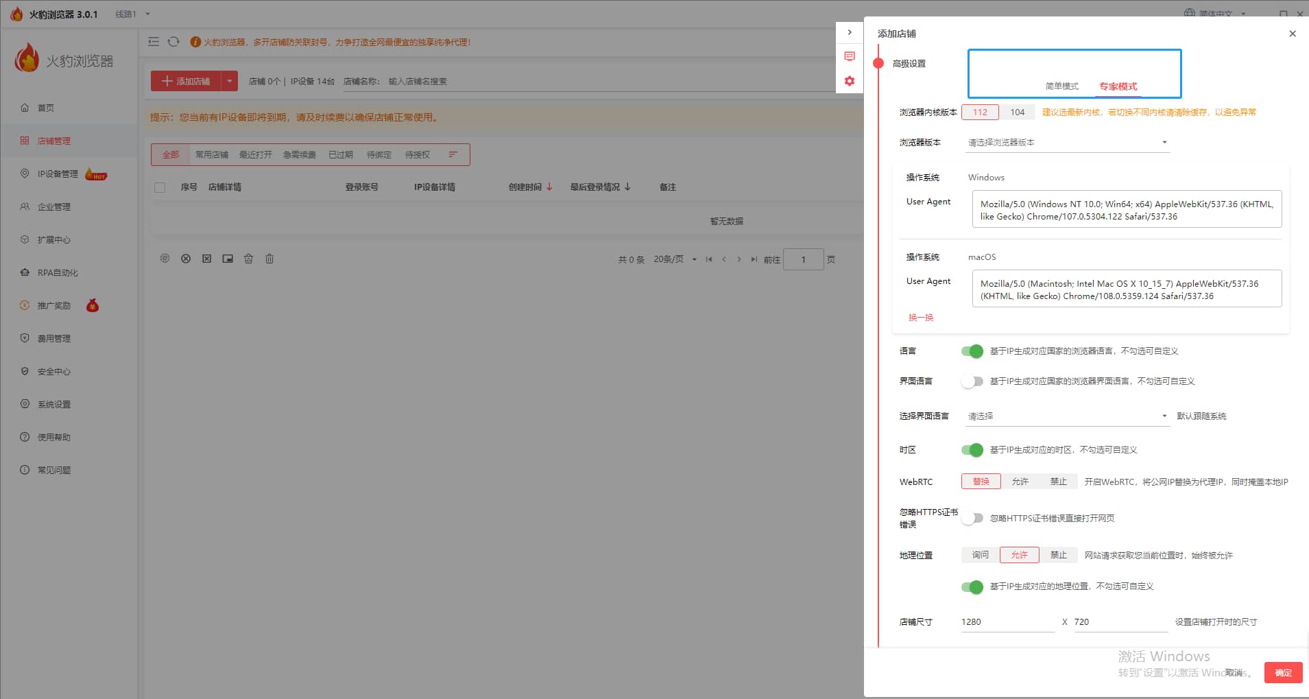参数值的相应设置