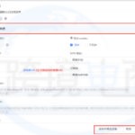 新建店铺配置界面